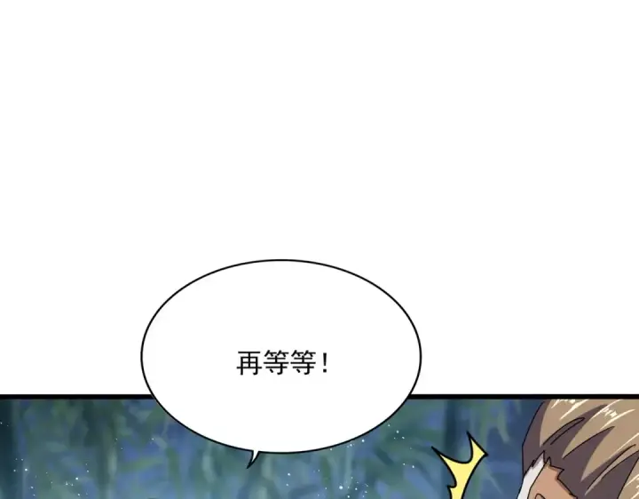 漫画《魔皇大管家》第467话 谋反第11张图