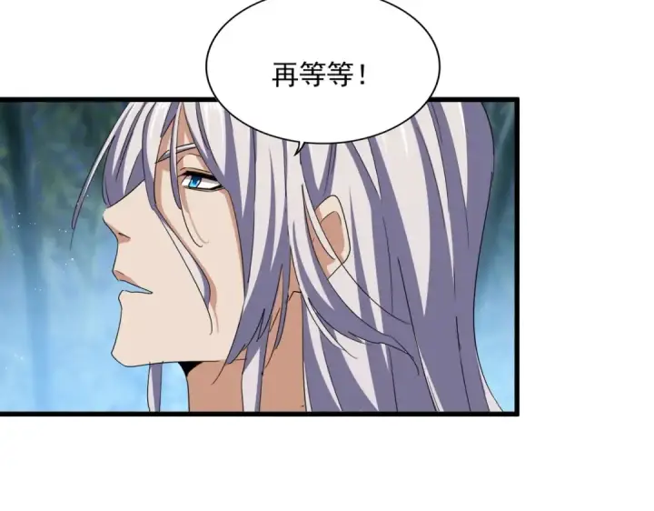 漫画《魔皇大管家》第467话 谋反第15张图