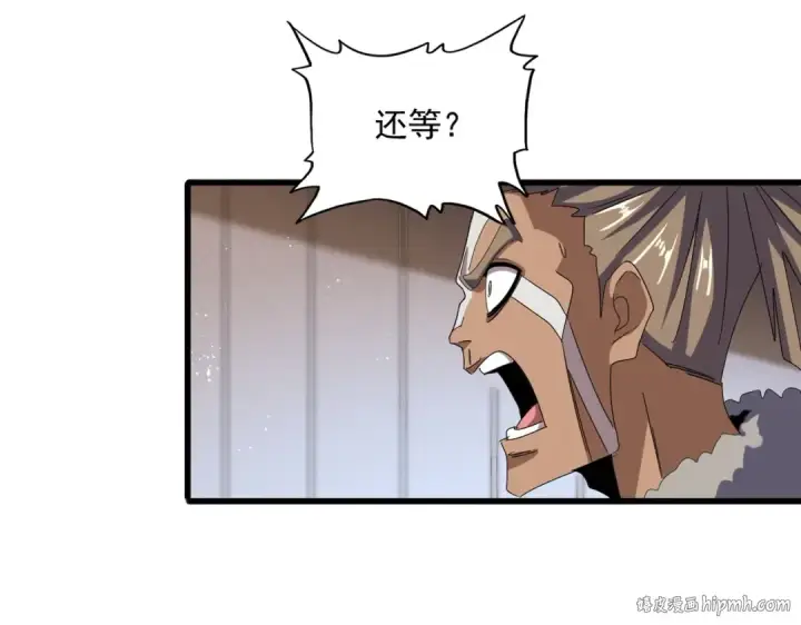 漫画《魔皇大管家》第467话 谋反第16张图