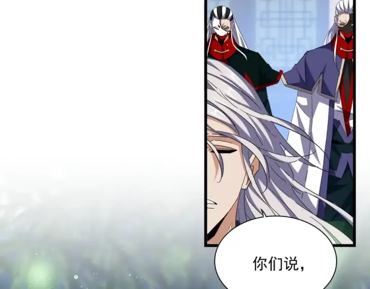 漫画《魔皇大管家》第467话 谋反第22张图
