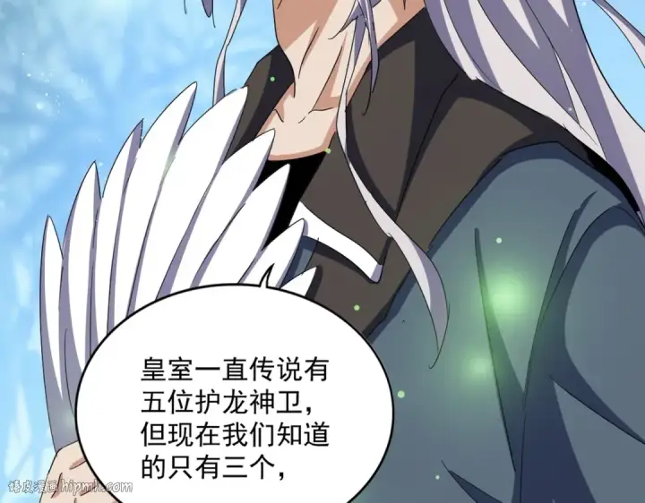 漫画《魔皇大管家》第467话 谋反第24张图