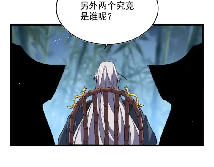 漫画《魔皇大管家》第467话 谋反第26张图
