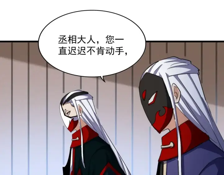 漫画《魔皇大管家》第467话 谋反第28张图
