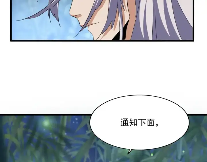 漫画《魔皇大管家》第467话 谋反第51张图