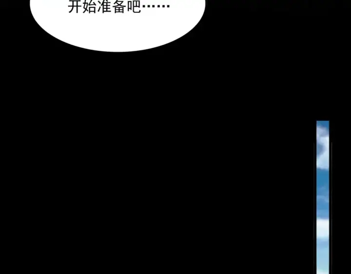 漫画《魔皇大管家》第467话 谋反第54张图