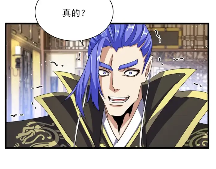漫画《魔皇大管家》第467话 谋反第75张图