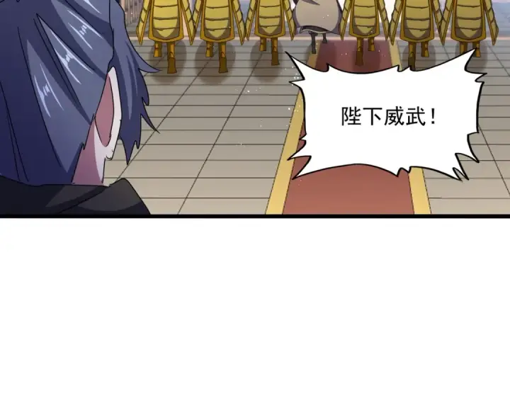 漫画《魔皇大管家》第467话 谋反第87张图