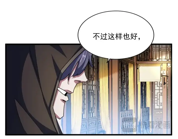 漫画《魔皇大管家》第467话 谋反第91张图
