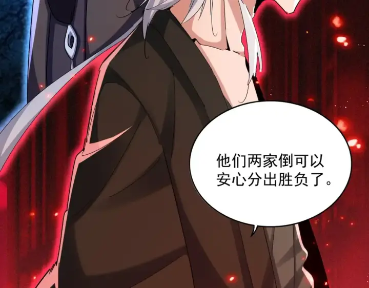 漫画《魔皇大管家》第467话 谋反第94张图