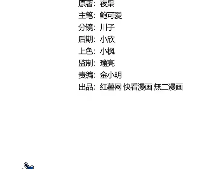 漫画《魔皇大管家》第468话 你有那本事吗老二第10张图