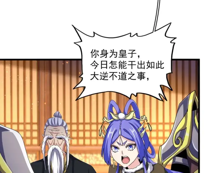 漫画《魔皇大管家》第468话 你有那本事吗老二第100张图