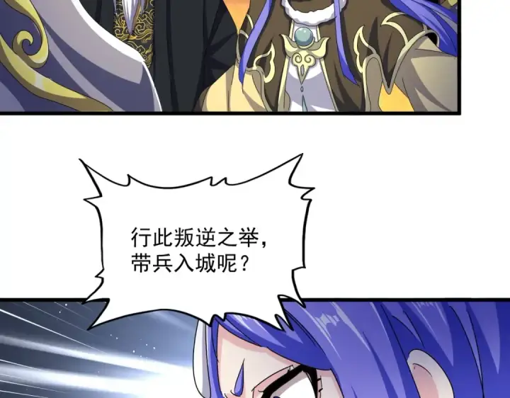 漫画《魔皇大管家》第468话 你有那本事吗老二第101张图