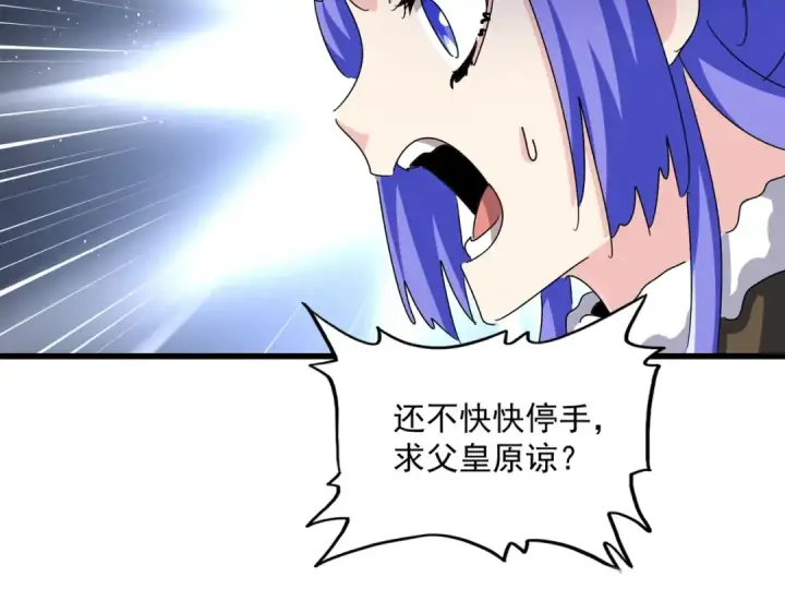 漫画《魔皇大管家》第468话 你有那本事吗老二第102张图