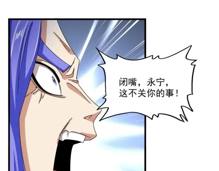 漫画《魔皇大管家》第468话 你有那本事吗老二第103张图