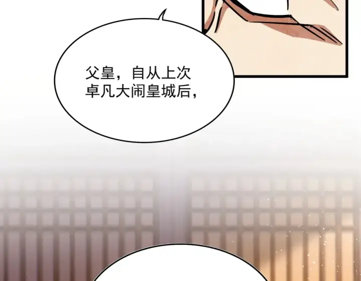 漫画《魔皇大管家》第468话 你有那本事吗老二第105张图