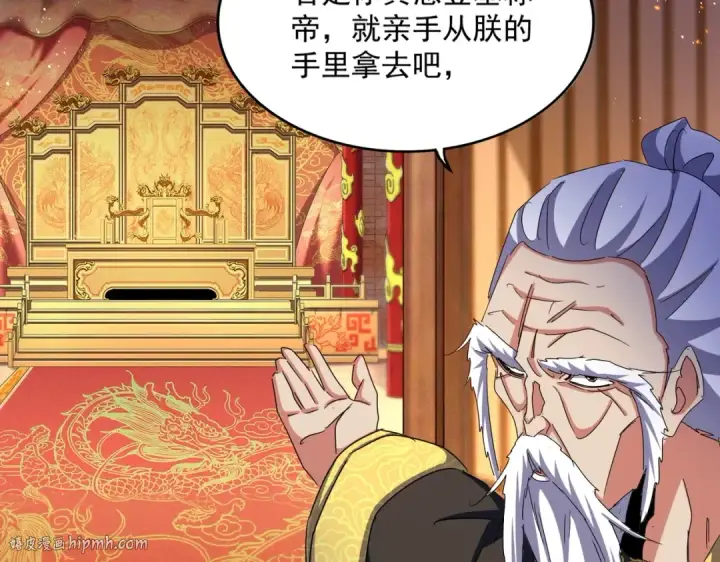 漫画《魔皇大管家》第468话 你有那本事吗老二第112张图