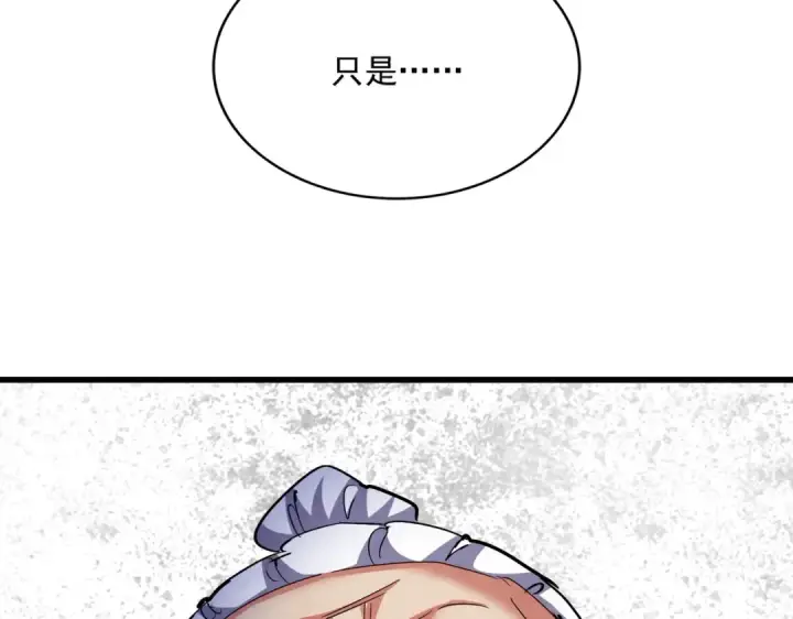 漫画《魔皇大管家》第468话 你有那本事吗老二第114张图