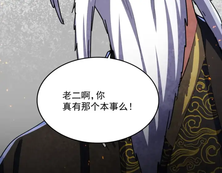 漫画《魔皇大管家》第468话 你有那本事吗老二第116张图