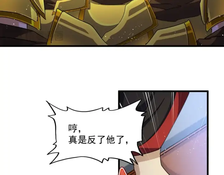 漫画《魔皇大管家》第468话 你有那本事吗老二第14张图
