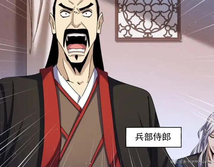 漫画《魔皇大管家》第468话 你有那本事吗老二第16张图