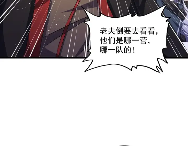 漫画《魔皇大管家》第468话 你有那本事吗老二第17张图