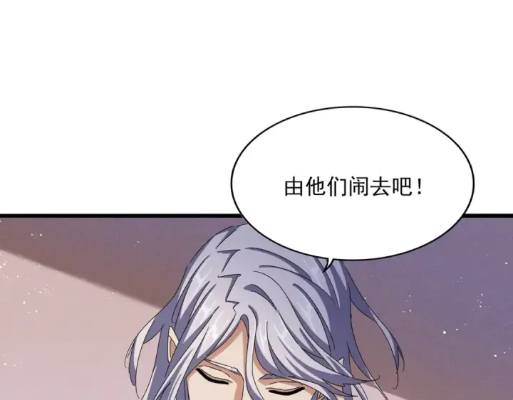 漫画《魔皇大管家》第468话 你有那本事吗老二第19张图