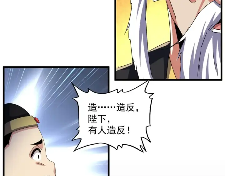 漫画《魔皇大管家》第468话 你有那本事吗老二第34张图