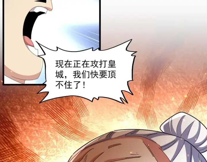 漫画《魔皇大管家》第468话 你有那本事吗老二第35张图