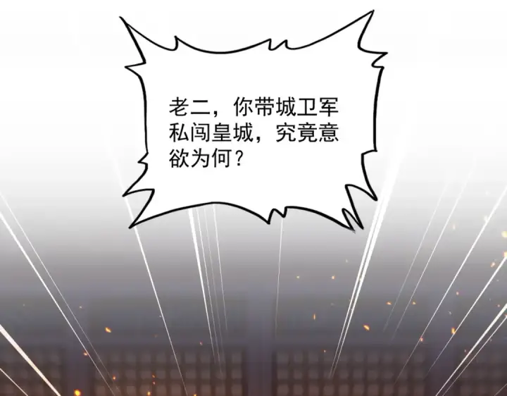 漫画《魔皇大管家》第468话 你有那本事吗老二第49张图