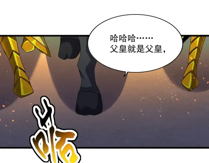 漫画《魔皇大管家》第468话 你有那本事吗老二第53张图