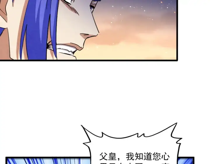 漫画《魔皇大管家》第468话 你有那本事吗老二第59张图