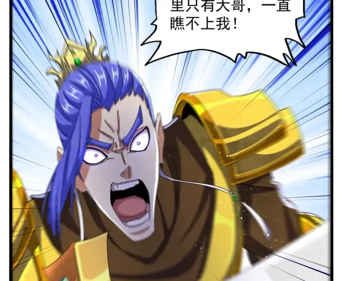 漫画《魔皇大管家》第468话 你有那本事吗老二第60张图