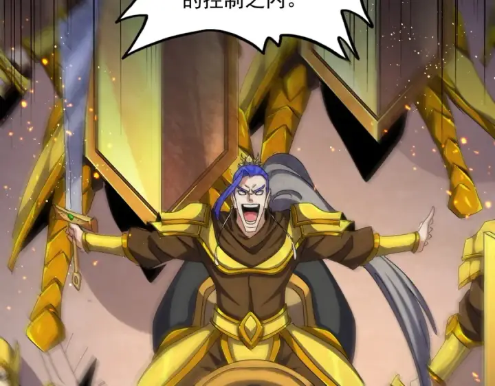 漫画《魔皇大管家》第468话 你有那本事吗老二第66张图