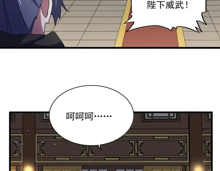 漫画《魔皇大管家》第468话 你有那本事吗老二第7张图
