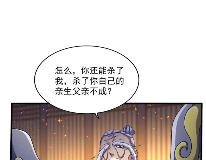 漫画《魔皇大管家》第468话 你有那本事吗老二第71张图