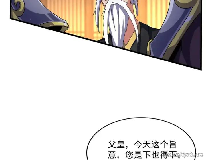漫画《魔皇大管家》第468话 你有那本事吗老二第72张图