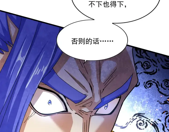 漫画《魔皇大管家》第468话 你有那本事吗老二第73张图