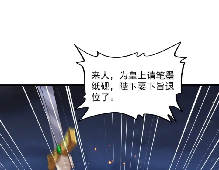 漫画《魔皇大管家》第468话 你有那本事吗老二第76张图