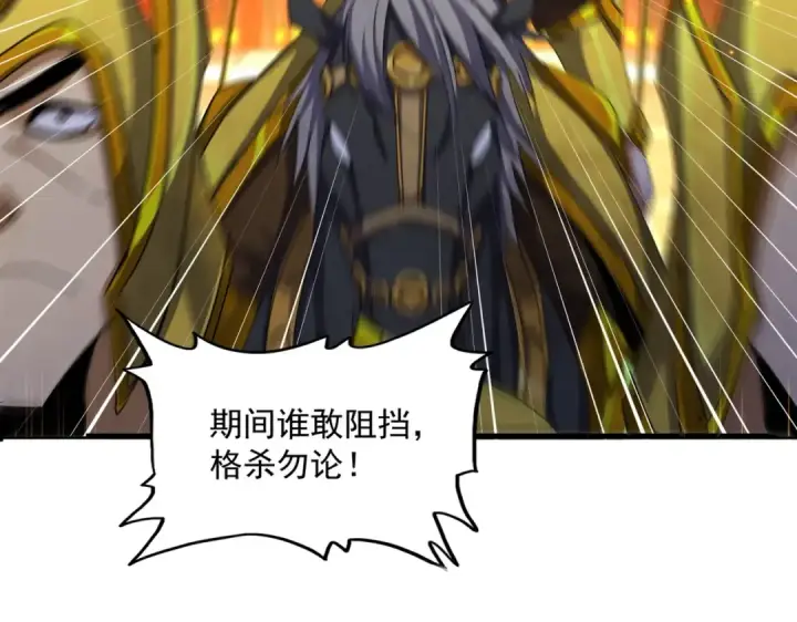 漫画《魔皇大管家》第468话 你有那本事吗老二第78张图