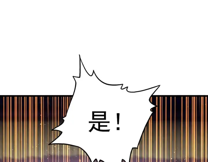 漫画《魔皇大管家》第468话 你有那本事吗老二第79张图