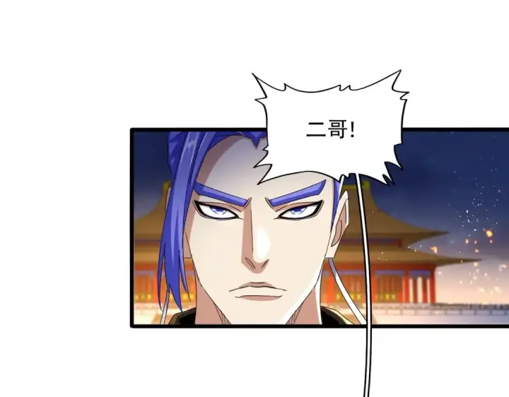 漫画《魔皇大管家》第468话 你有那本事吗老二第99张图