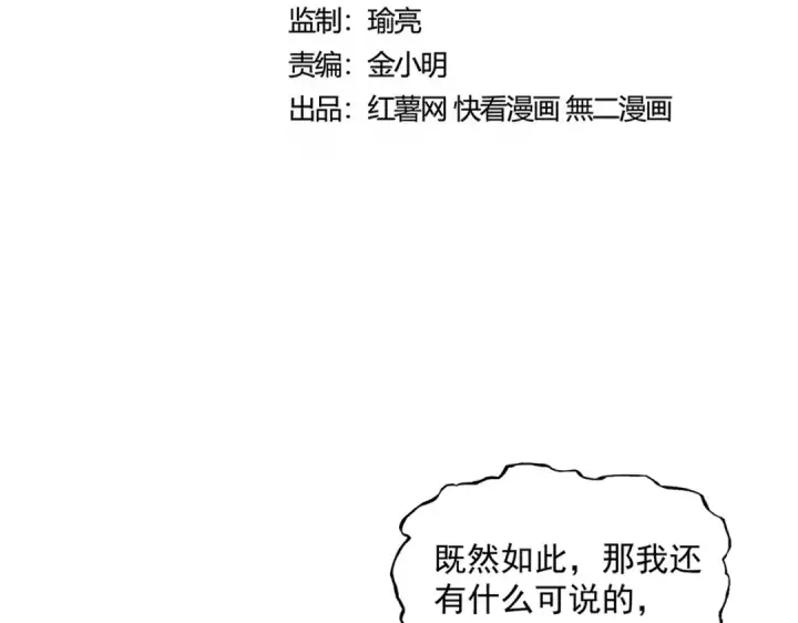 漫画《魔皇大管家》第469话 由他去第11张图