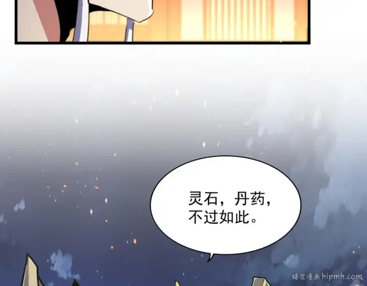 漫画《魔皇大管家》第469话 由他去第112张图