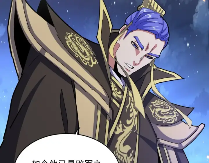 漫画《魔皇大管家》第469话 由他去第113张图