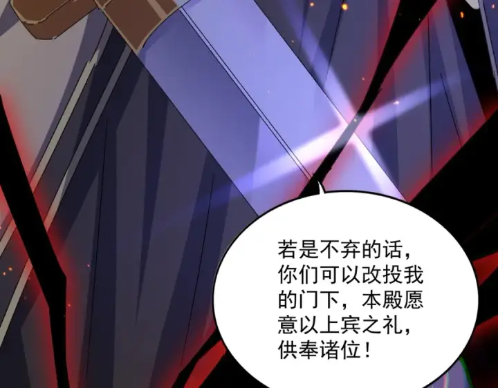 漫画《魔皇大管家》第469话 由他去第115张图