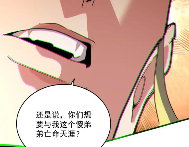 漫画《魔皇大管家》第469话 由他去第117张图