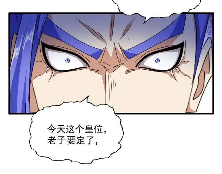 漫画《魔皇大管家》第469话 由他去第12张图