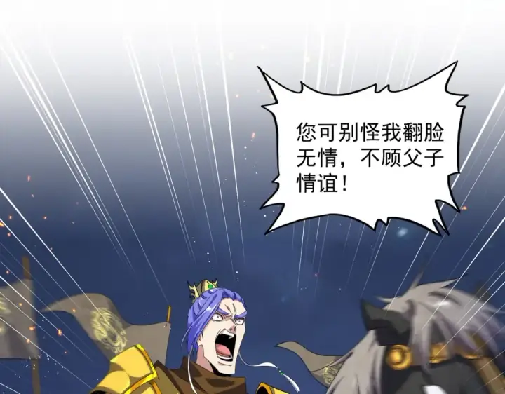 漫画《魔皇大管家》第469话 由他去第13张图