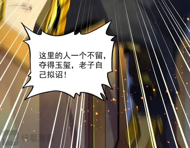 漫画《魔皇大管家》第469话 由他去第15张图