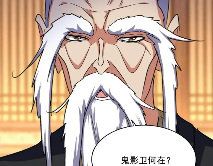 漫画《魔皇大管家》第469话 由他去第22张图